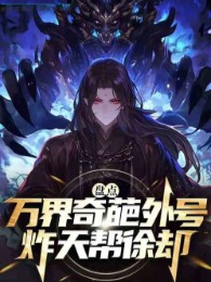 Cao Võ: Ma Thẻ Phong Ấn Thời Đại
