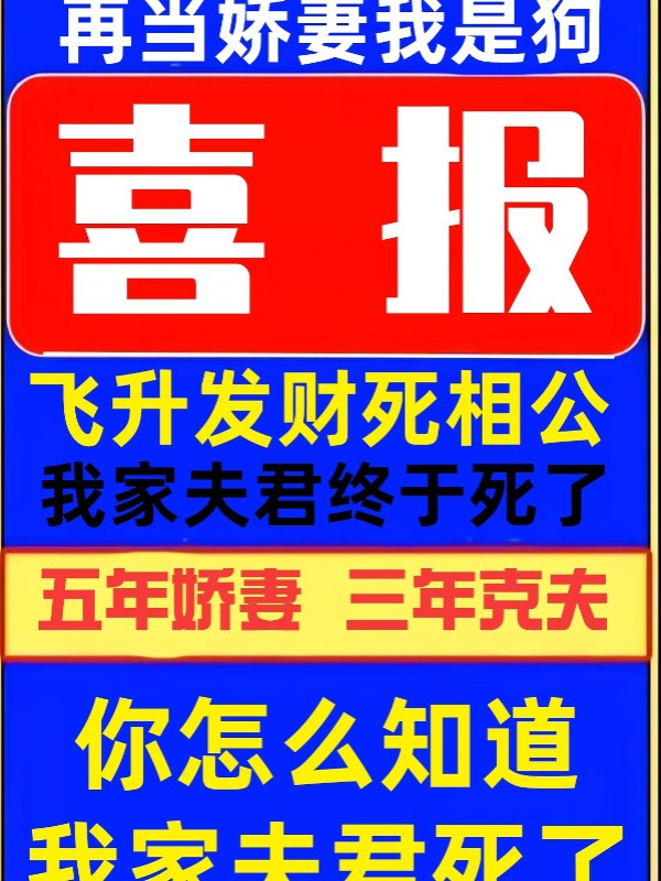 Cử Động Đầu Ba Thước Có Vong Phu