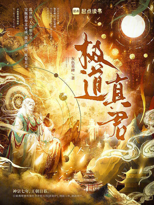 Cực Đạo Chân Quân