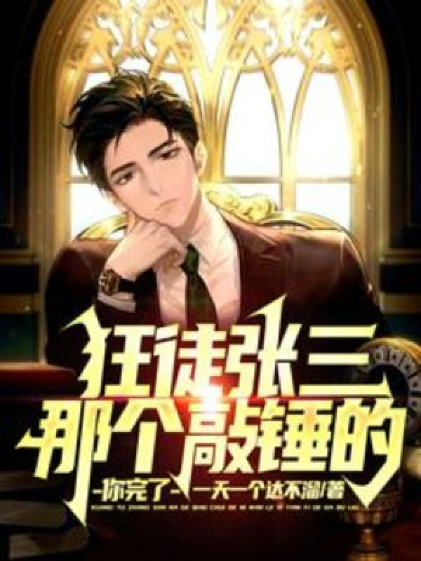 Cuồng Đồ Trương Tam: Cái Kia Gõ Chùy, Ngươi Xong