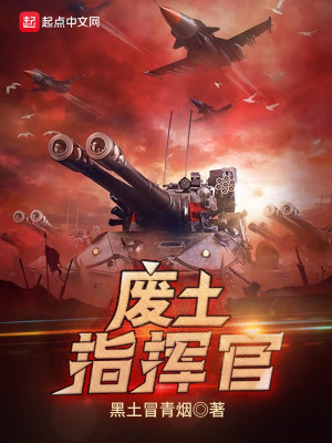 Đất Chết Quan Chỉ Huy