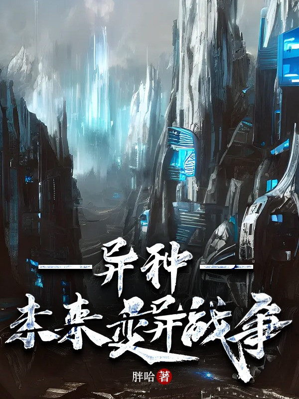 Dị Chủng