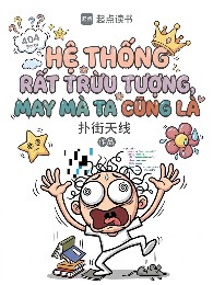 Hệ Thống Rất Trừu Tượng, May Mà Ta Cũng Là