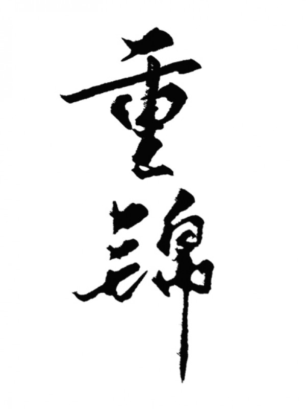 Hòa Ly Sau Ta Tuyển Bạo Quân