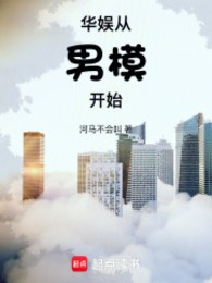 Hoa Ngu Từ Mẫu Nam Bắt Đầu