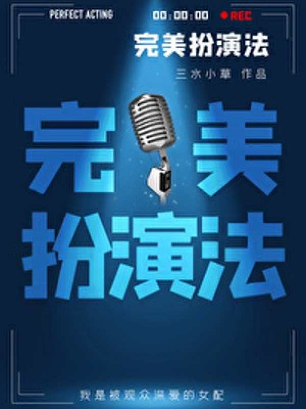 Hoàn Mỹ Sắm Vai Pháp