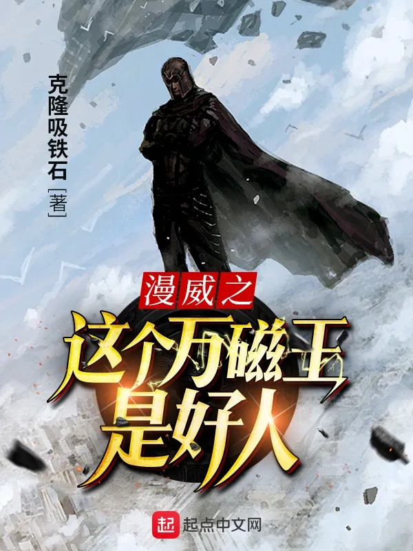 Marvel Chi Cái Này Magneto Là Người Tốt