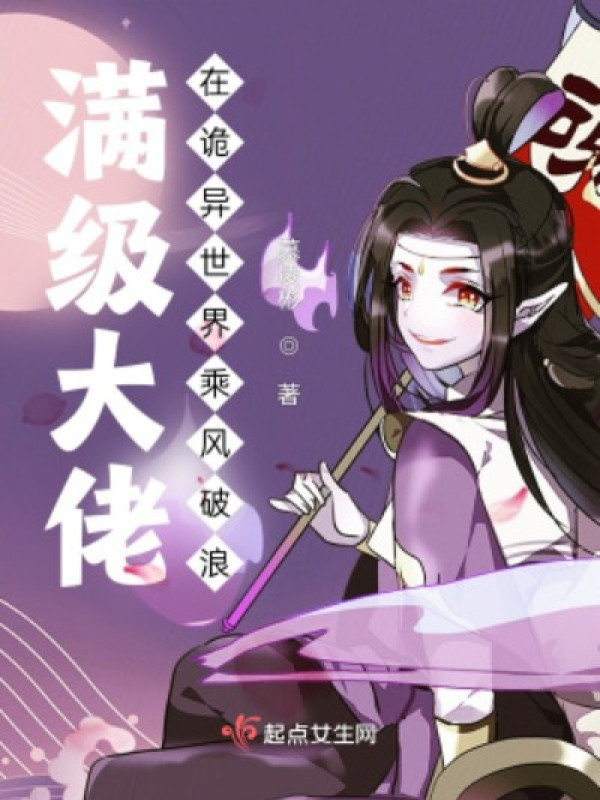 Max Level Đại Lão Tại Khác Quỷ Thế Giới Theo Gió Vượt Sóng