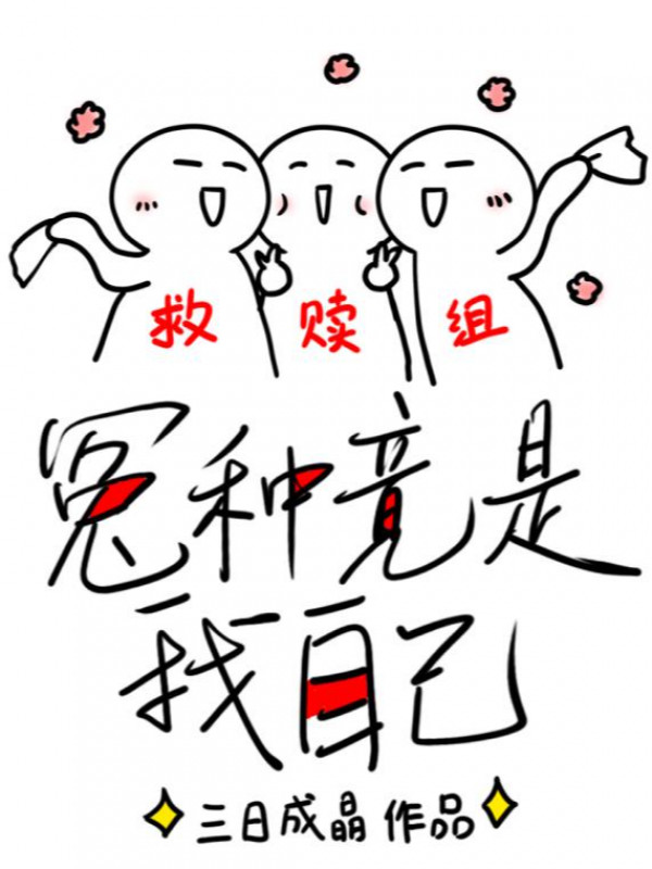 Oan Loại Đúng Là Chính Ta (xuyên Nhanh)