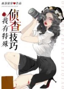 Ta Có Đặc Thù Điều Tra Kỹ Xảo