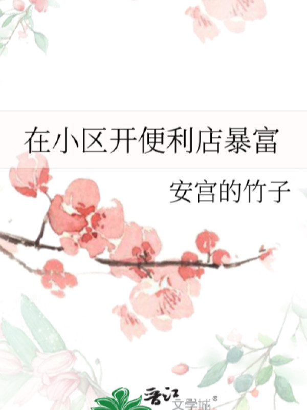 Tại Chung Cư Mở Cửa Hàng Tiện Lợi Phất Nhanh