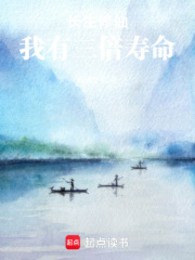 Trường Sinh Tu Tiên: Ta Có Ba Lần Tuổi Thọ