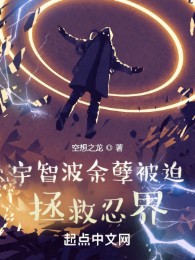Uchiha Dư Nghiệt Bị Thúc Ép Cứu Vớt Nhẫn Giới Ninja