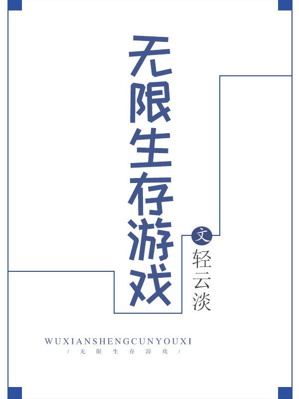 Vô Hạn Trò Chơi Sinh Tồn